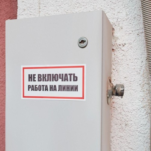 Наклейка знак электробезопасности "Не Включать! Работа на линии" 100х200мм Rexant 55-0013