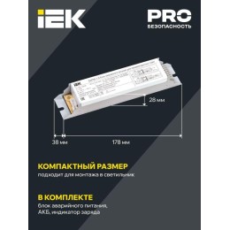 Блок аварийного питания БАП58-1.0 для ЛЛ/КЛЛ IEK LLVPOD-EPK-58-1H