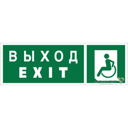Знак безопасности NPU-3413.E64 "Указ. выхода для инвал. в креслах колясках (лев.)" Белый свет a19923