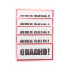 Наклейка знак электробезопасности "Опасно" 100х200мм Rexant 55-0016