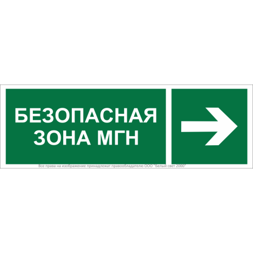 Знак безопасности BL-3511B.E66 "Направление движения к безопасной зоне для МГН направо" Белый свет a