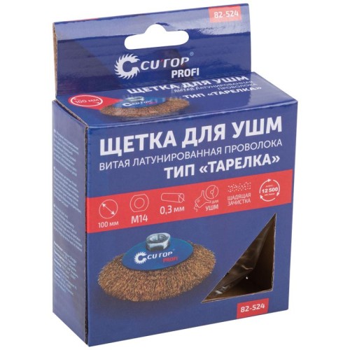 Щетка для УШМ М14 тип "Тарелка" латунированная витая проволока 0.3мм 100мм Profi Cutop 82-524