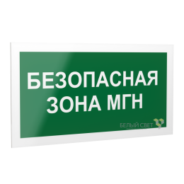 Рассеиватель BS-DR-4.E68"Безопасная зона для МГН" Белый свет a21032