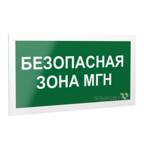 Рассеиватель BS-DR-4.E68"Безопасная зона для МГН" Белый свет a21032