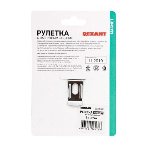 Рулетка "Профи" прорезиненный корпус 3мх16мм магнитная Rexant 12-9012