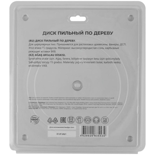 Диск пильный для циркулярных пил по дереву 230х30х40T MOS 37669М