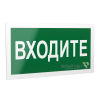 Рассеиватель BS-DR-4.EC08"Входите" Белый свет a21059