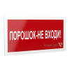 Рассеиватель BS-DR-4.F25"Порошок-не входи" Белый свет a21076