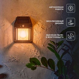 Светильник Кингс 3000К садовый встроен. аккумулятор солн. панель коллекция Лондон Rexant 602-2418