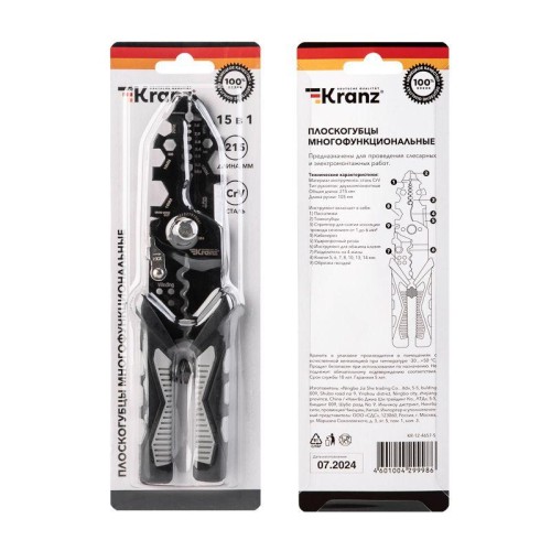 Плоскогубцы многофункциональные 15в1 Kranz KR-12-4657-5