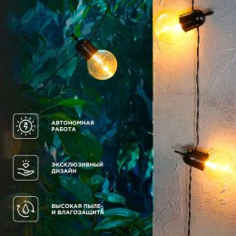 Гирлянда садовая Сэвил на солнечной батарее коллекция Лондон Rexant 602-2420