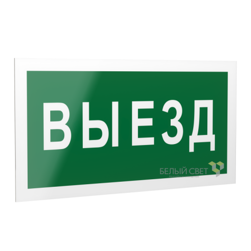 Рассеиватель BS-DR-4.N02"Выезд" Белый свет a19435