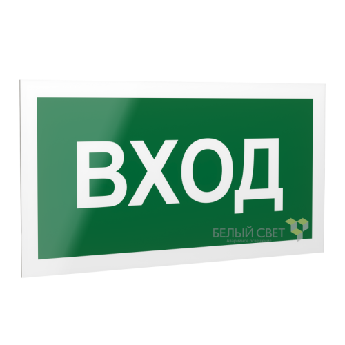 Рассеиватель BS-DR-4.N04"Вход" Белый свет a21046
