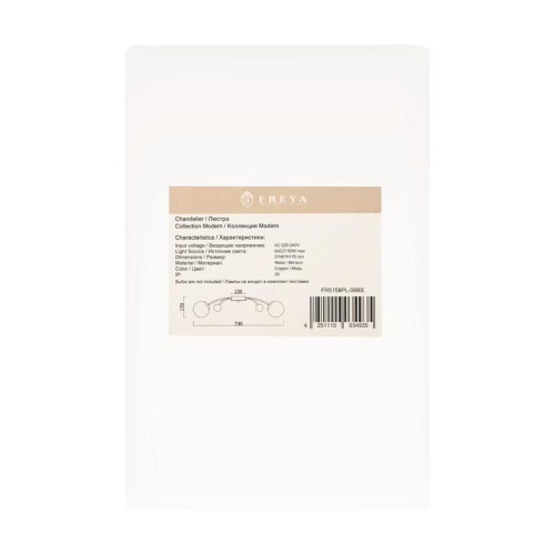 Люстра Blaze 60Вт E27х6 IP20 Freya FR5158PL-06BS