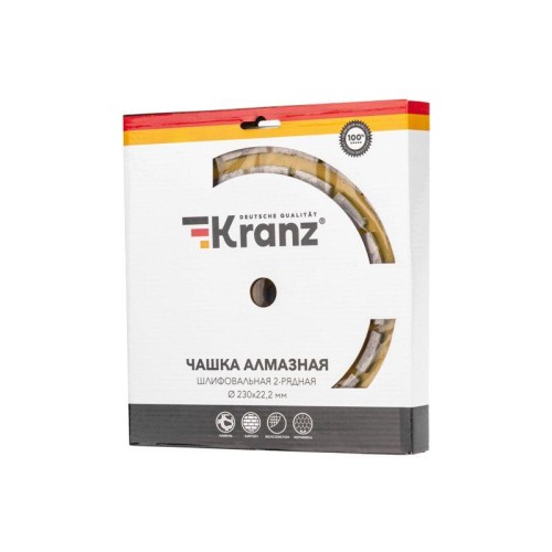 Чашка алмазная шлифовальная двухрядная 230х22.2мм KRANZ KR-90-0254