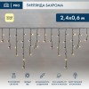 Гирлянда светодиодная "Айсикл" (бахрома) 2.4х0.6м 88LED тепл. бел. 7Вт 230В IP65 провод черн. Neon-N