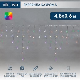 Гирлянда светодиодная "Айсикл" (бахрома) 4.8х0.6м 176LED RGB 19Вт 230В IP65 провод прозр. Neon-Night