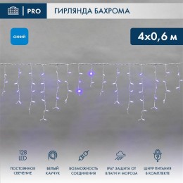 Гирлянда светодиодная "Айсикл" (бахрома) 4х0.6м 128LED син. 10Вт 230В IP67 провод каучук бел. Neon-N