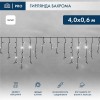 Гирлянда светодиодная "Айсикл" (бахрома) 4х0.6м 128LED бел. 10Вт 230В IP67 эффект мерцания провод ка