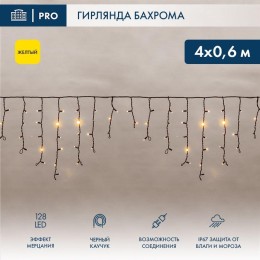 Гирлянда светодиодная "Айсикл" (бахрома) 4х0.6м 128LED желт. 10Вт 230В IP65 эффект мерцания провод к