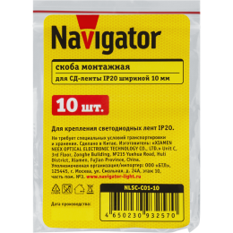 Скоба монтажная для светодиодных лент 93 257 NLSC-C01-10 Navigator 93257
