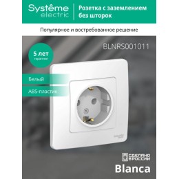 Розетка 1-м СП Blanca 16А IP20 250В с заземл. без защ. шторок бел. SE BLNRS001011