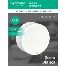 Звонок проводной ОП Blanca IP20 250В 8мА бел. SE BLNZA000011