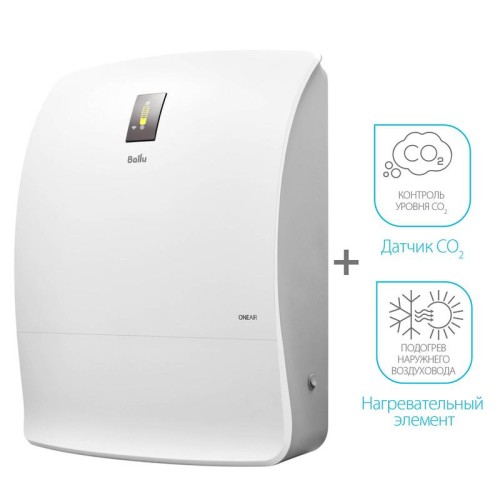 Очиститель воздуха приточный ONEAIR ASP-200SPMAX Ballu НС-1476052