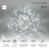 Гирлянда светодиодная "Нить" 20м 200LED бел. 18Вт 230В IP67 эффект мерцания (каждый 5-ый диод) прово