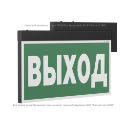 Указатель световой BS-FIRMUS-10-S1-ELON Black Белый свет a19357
