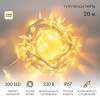 Гирлянда светодиодная "Нить" 20м 200LED тепл. бел. 18Вт 230В IP67 эффект мерцания (каждый 5-ый диод)