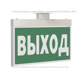 Указатель световой BS-FIRMUS-10-S1-ELON White Белый свет a19499