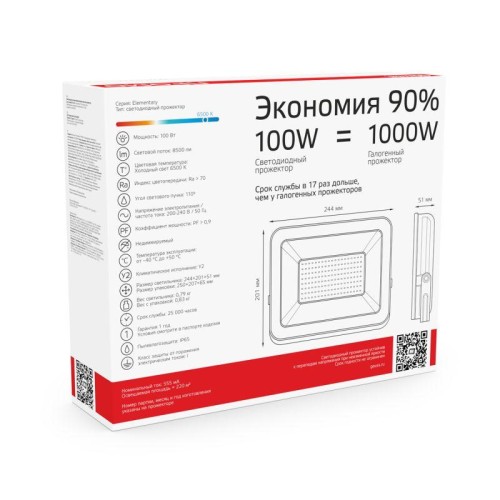 Прожектор светодиодный Elementary 100Вт 6500К IP65 8500лм 175-265В ДО ПРОМО G2 черн. GAUSS 613100100