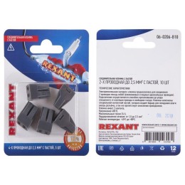 Клемма соединительная с пастой 4-х проводная до 2.5кв.мм (блист.5шт) Rexant 06-0207-A5
