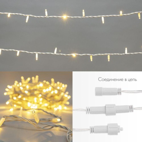 Гирлянда светодиодная "Нить" 10м 100LED тепл. бел. 12Вт 24В IP65 постоян. свечение провод ПВХ бел. N