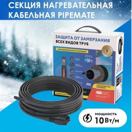 Секция нагревательная кабельная саморег. PipeMate 10Вт/м 4м ССТ 2293630