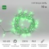 Гирлянда светодиодная "Нить" 10м 100LED зел. 10Вт 230В IP65 постоян. свечение провод ПВХ прозр. (нуж