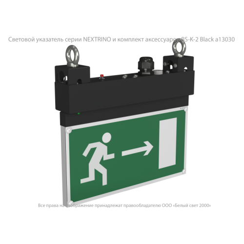 Указатель световой BS-NEXTRINO-71-S1-INEXI2 Black Белый свет a16741