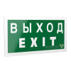 Знак безопасности PS-42226.E24 "Выход-EXIT" Белый свет a23561