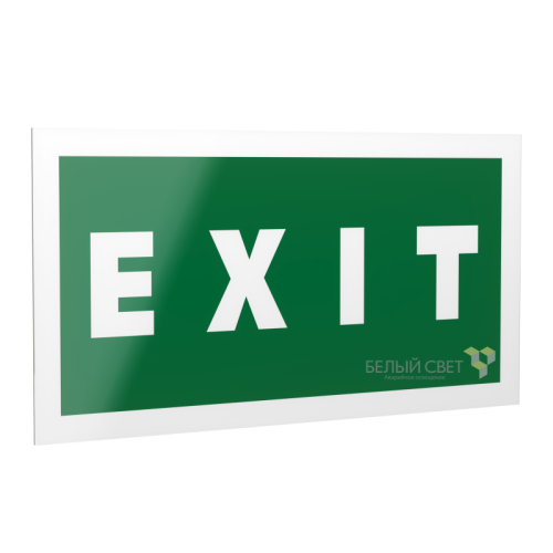 Знак безопасности PS-42226.E25 "EXIT" Белый свет a23562