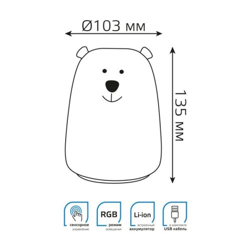 Светильник настольный 2Вт RGB медведь аккум. Li-ion USB кабель детский ночник бел. GAUSS NN302