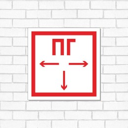 Табличка ПВХ знак пожарной безопасности "Пожарный гидрант" 200х200мм Rexant 56-0053-2