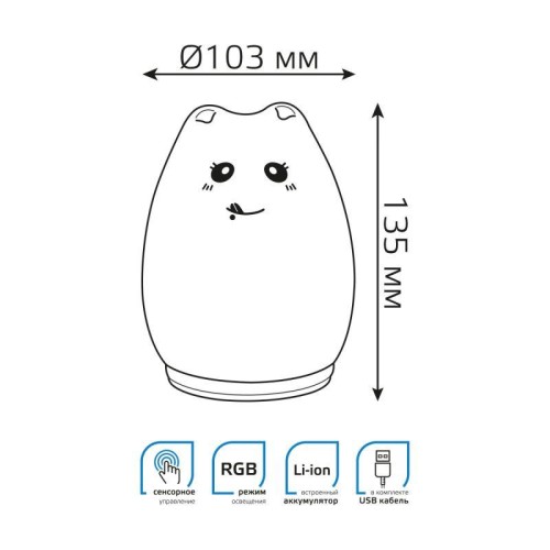 Светильник настольный 2Вт RGB кошка аккум. Li-ion USB кабель детский ночник бел. GAUSS NN303