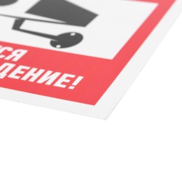 Табличка ПВХ информационный знак "Внимание ведется видеонаблюдение" 200х200мм Rexant 56-0024-2