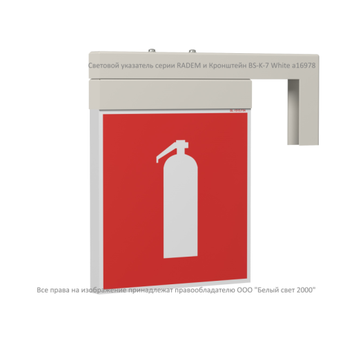 Указатель световой BS-RADEM-10-S1-ELON White Белый свет a17035
