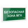 Знак безопасности PS-42226.E68 "Безопасная зона для МГН" Белый свет a23572
