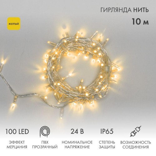 Гирлянда светодиодная "Нить" 10м 100LED желт. 12Вт 24В IP65 эффект мерцания провод ПВХ прозр. Neon-N
