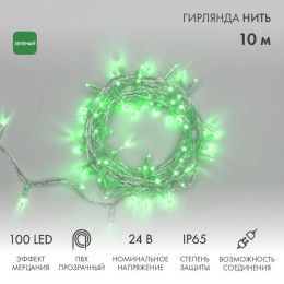 Гирлянда светодиодная "Нить" 10м 100LED зел. 12Вт 24В IP65 эффект мерцания провод ПВХ прозр. Neon-Ni