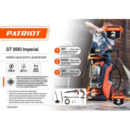 Аппарат моющий GT890 Imperial PATRIOT 322306103