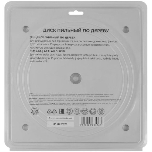Диск пильный для циркулярных пил по дереву 255х30х60T MOS 37672М